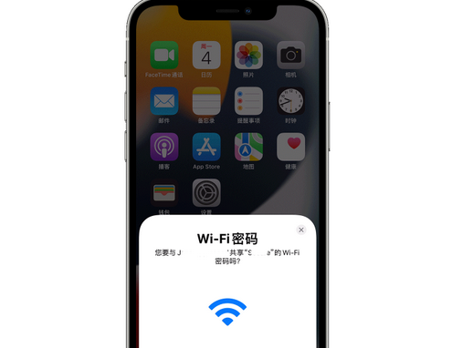 惠山苹果15维修店分享iPhone15如何共享Wi-Fi密码 