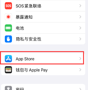 惠山苹果15维修中心如何让iPhone15APP自动更新 